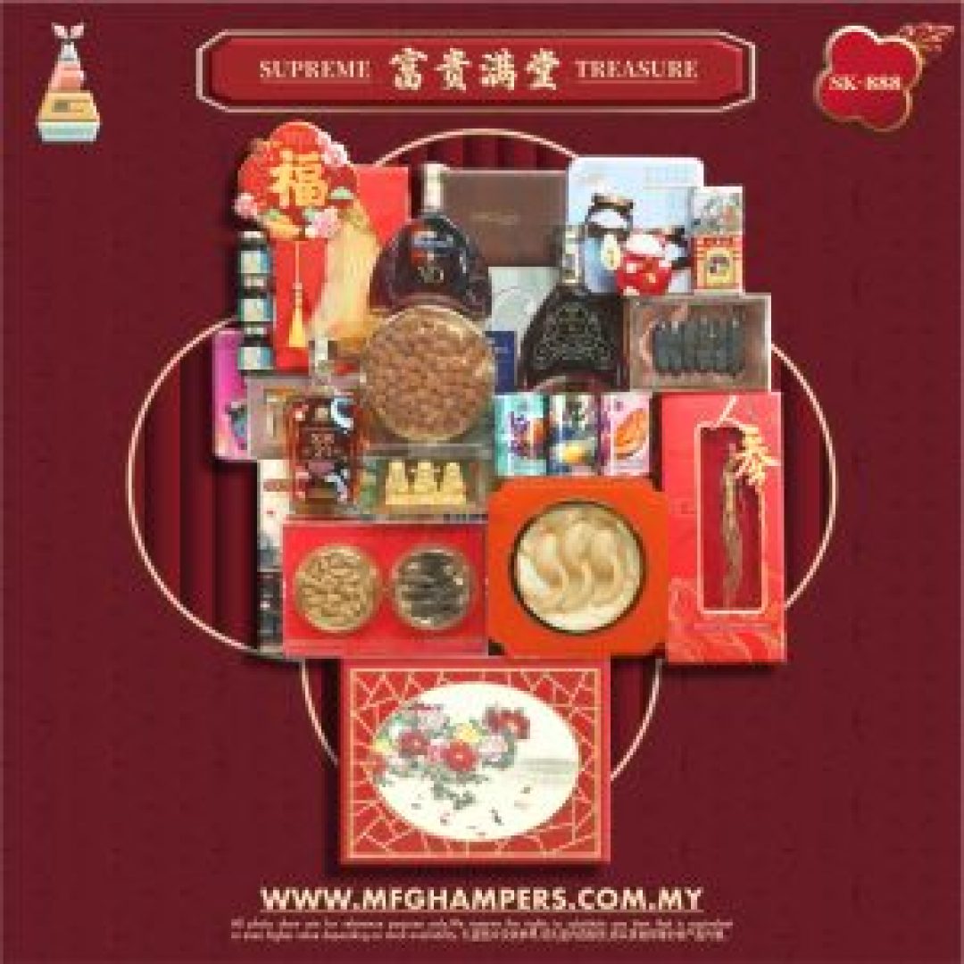 富贵满堂 SUPREME TREASURE