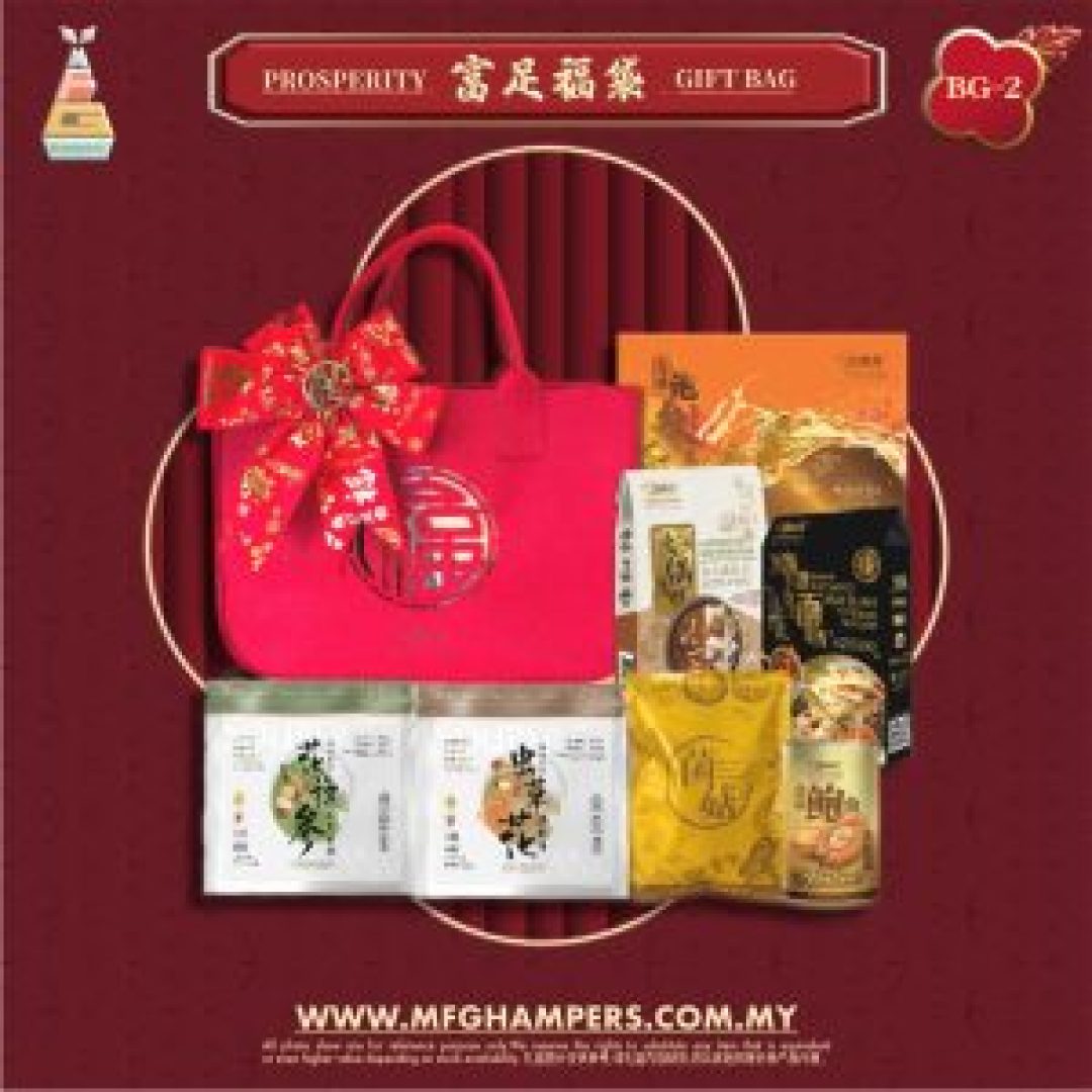 富足福袋 PROSPERITY GIFT BAG