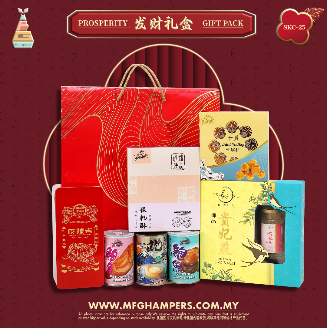 发财礼盒 Prosperity Gift Pack