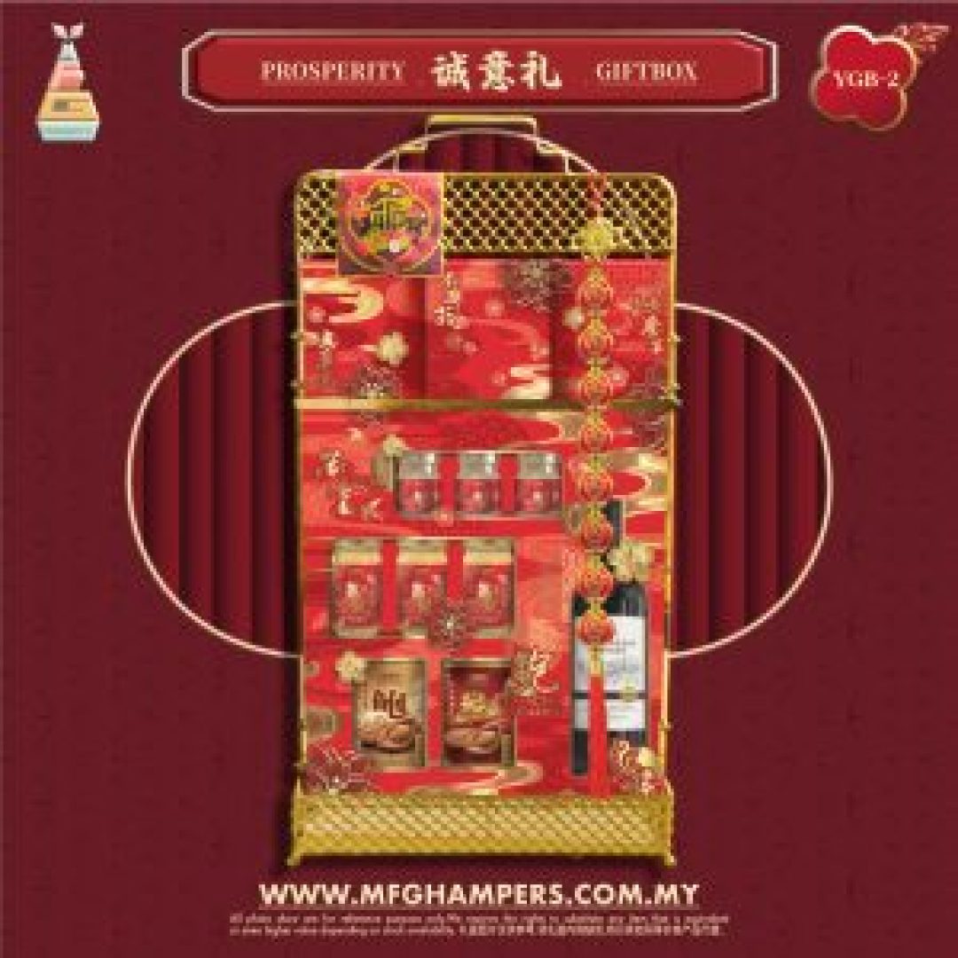 诚意礼 PROSPERITY GIFTBOX